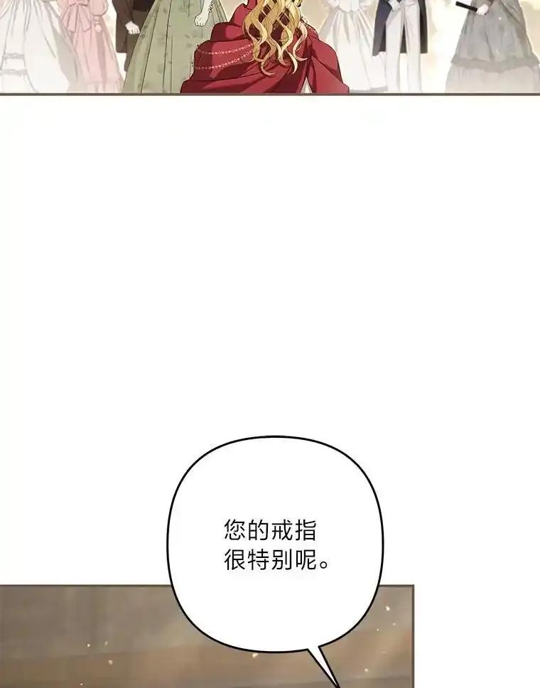 《为你的生命所献的时间》93.护花使者 第48页