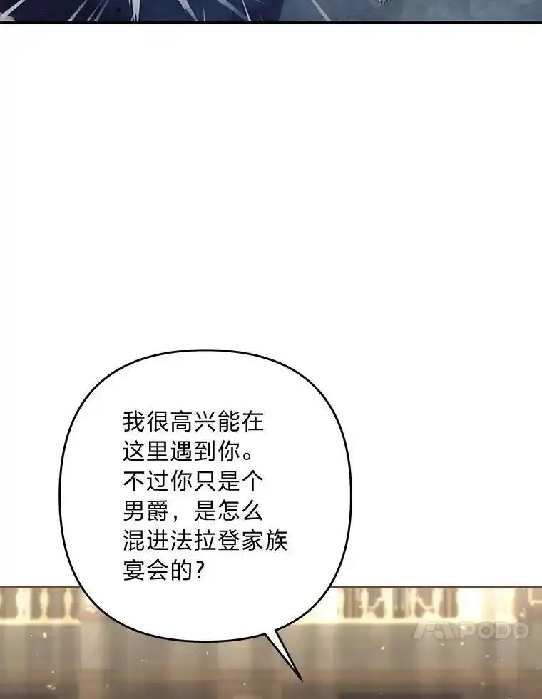 《为你的生命所献的时间》93.护花使者 第86页
