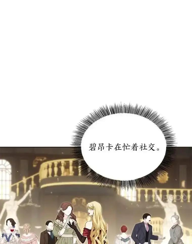 《为你的生命所献的时间》93.护花使者 第47页