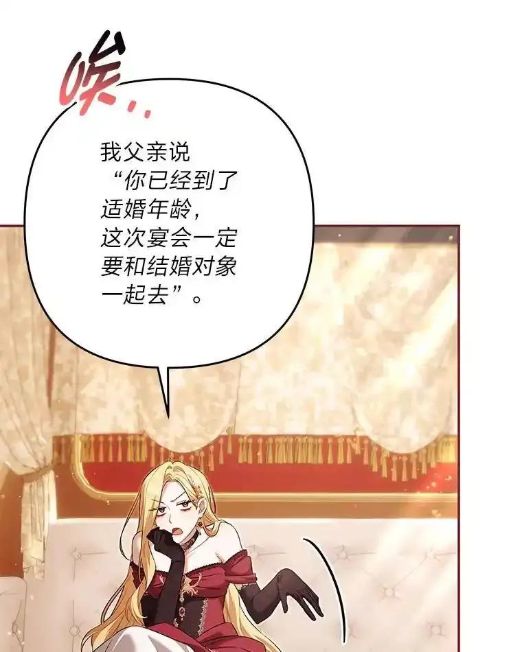 《为你的生命所献的时间》93.护花使者 第28页