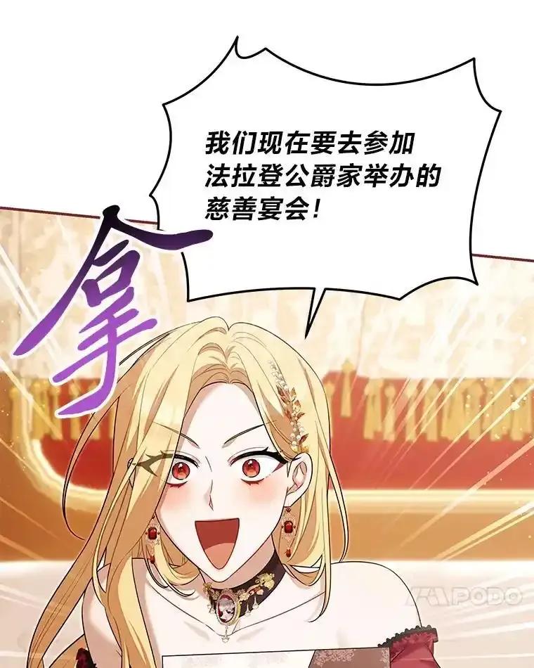 《为你的生命所献的时间》93.护花使者 第23页