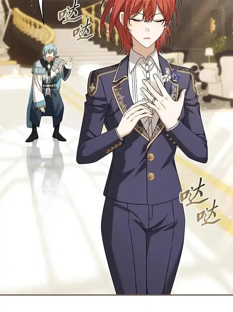 《为你的生命所献的时间》93.护花使者 第74页