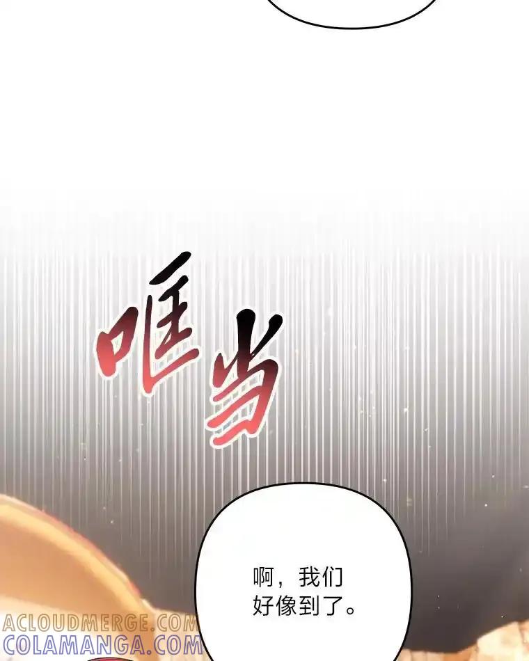 《为你的生命所献的时间》93.护花使者 第33页