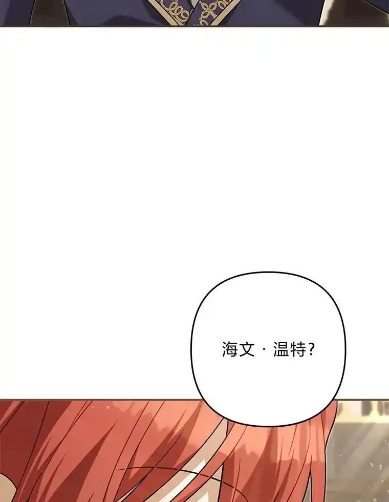 《为你的生命所献的时间》93.护花使者 第79页