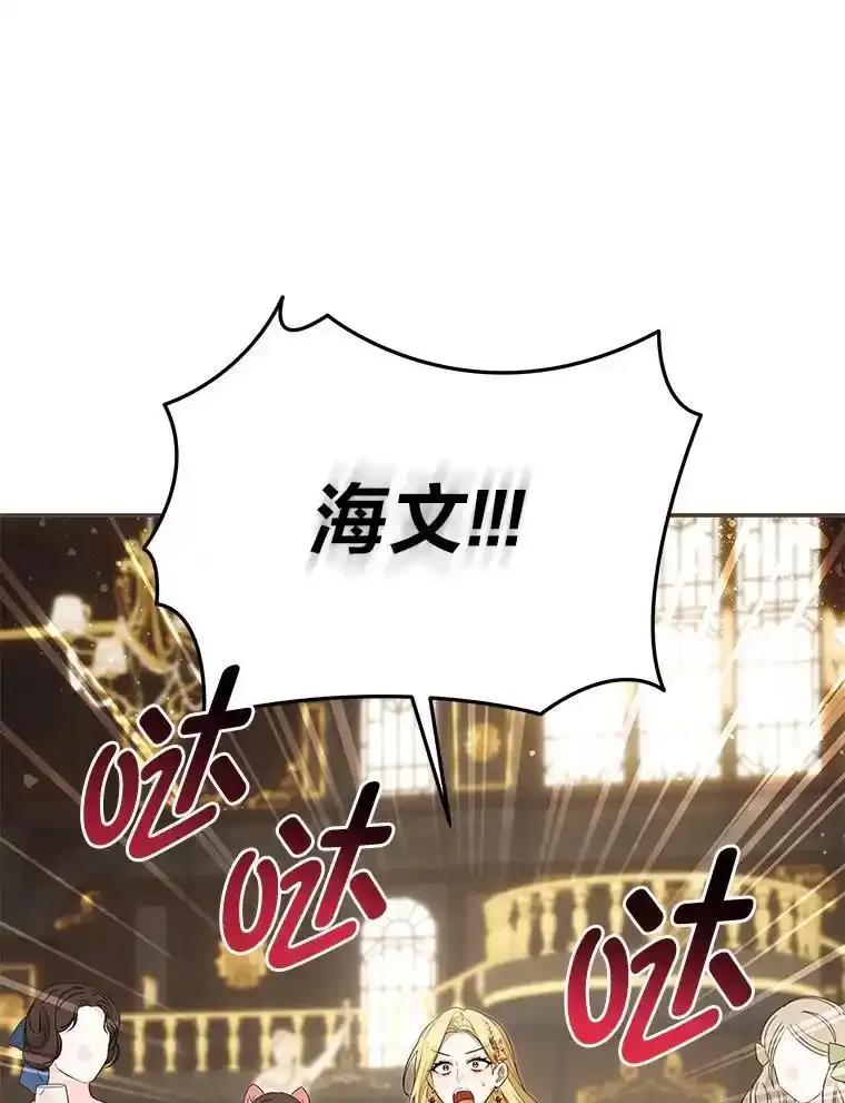 《为你的生命所献的时间》93.护花使者 第107页