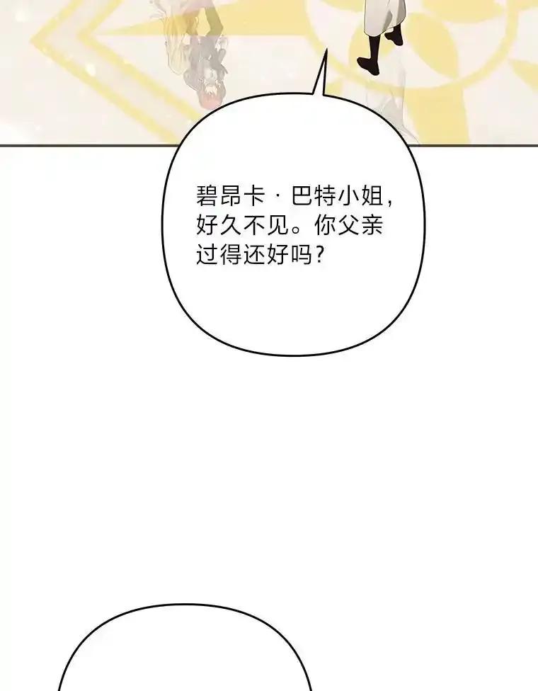 《为你的生命所献的时间》93.护花使者 第110页