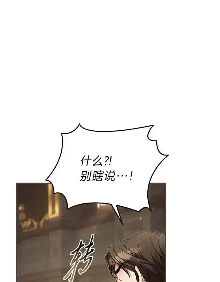 《为你的生命所献的时间》93.护花使者 第118页