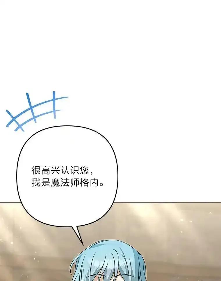 《为你的生命所献的时间》93.护花使者 第50页