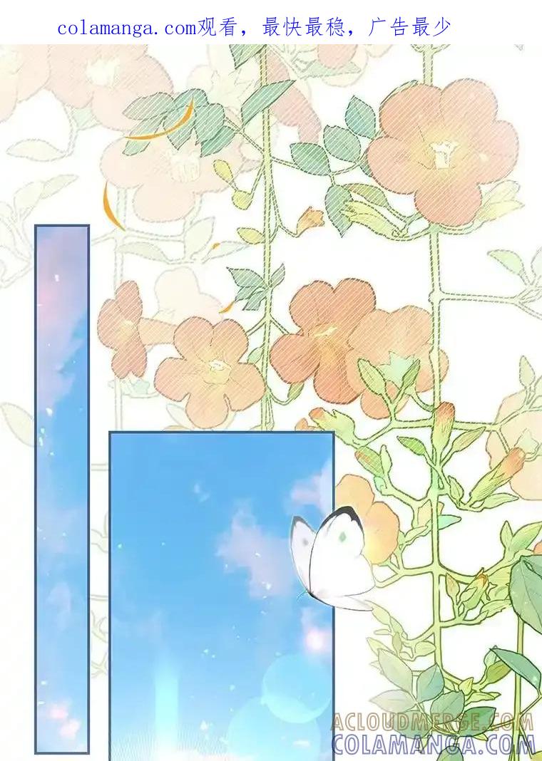 《为你的生命所献的时间》93.护花使者 第1页