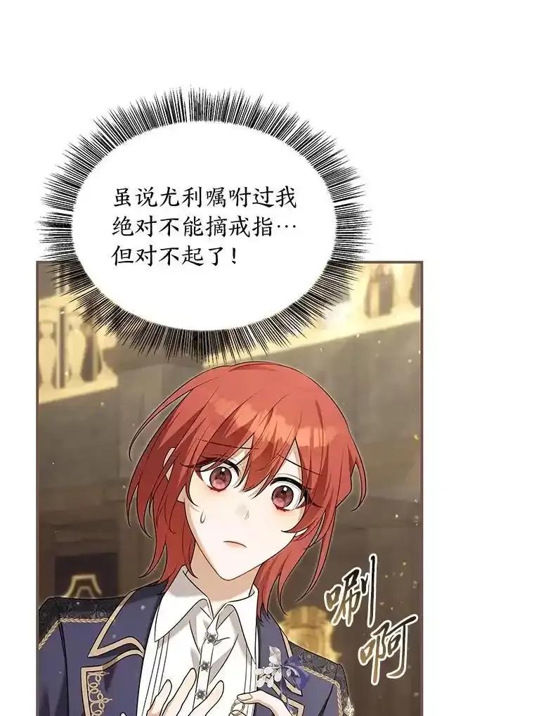 《为你的生命所献的时间》93.护花使者 第63页