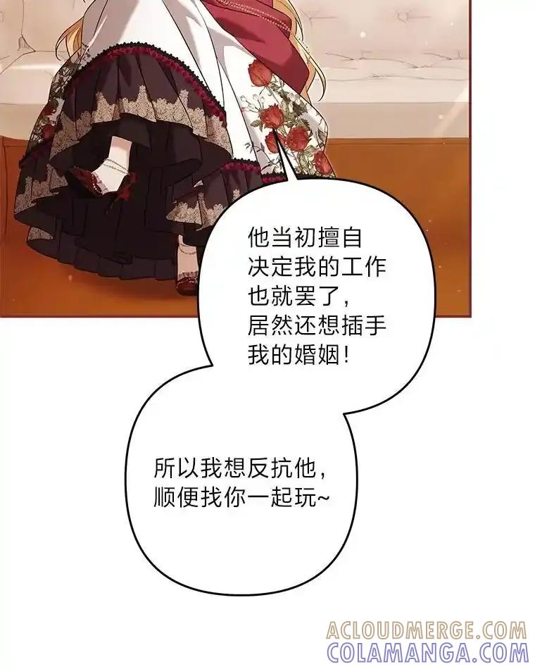 《为你的生命所献的时间》93.护花使者 第29页