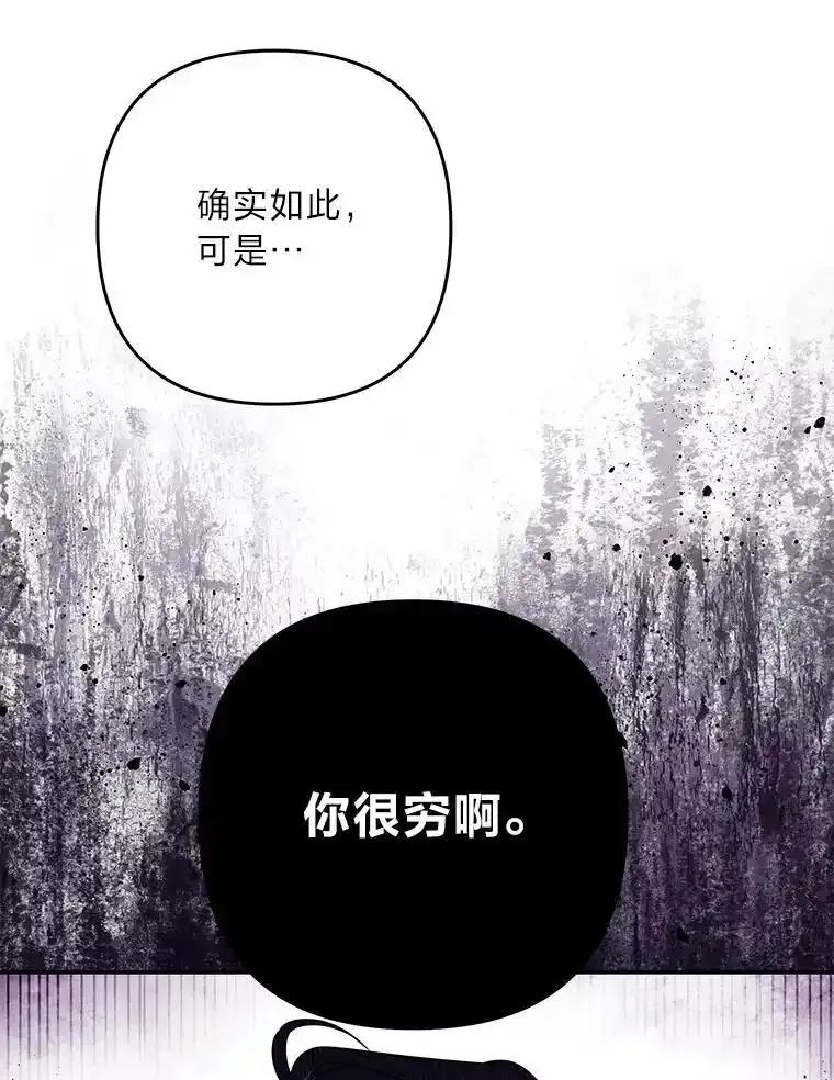 《为你的生命所献的时间》93.护花使者 第88页
