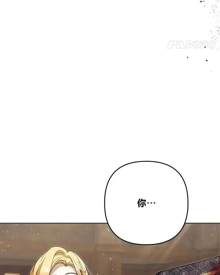 《为你的生命所献的时间》93.护花使者 第130页