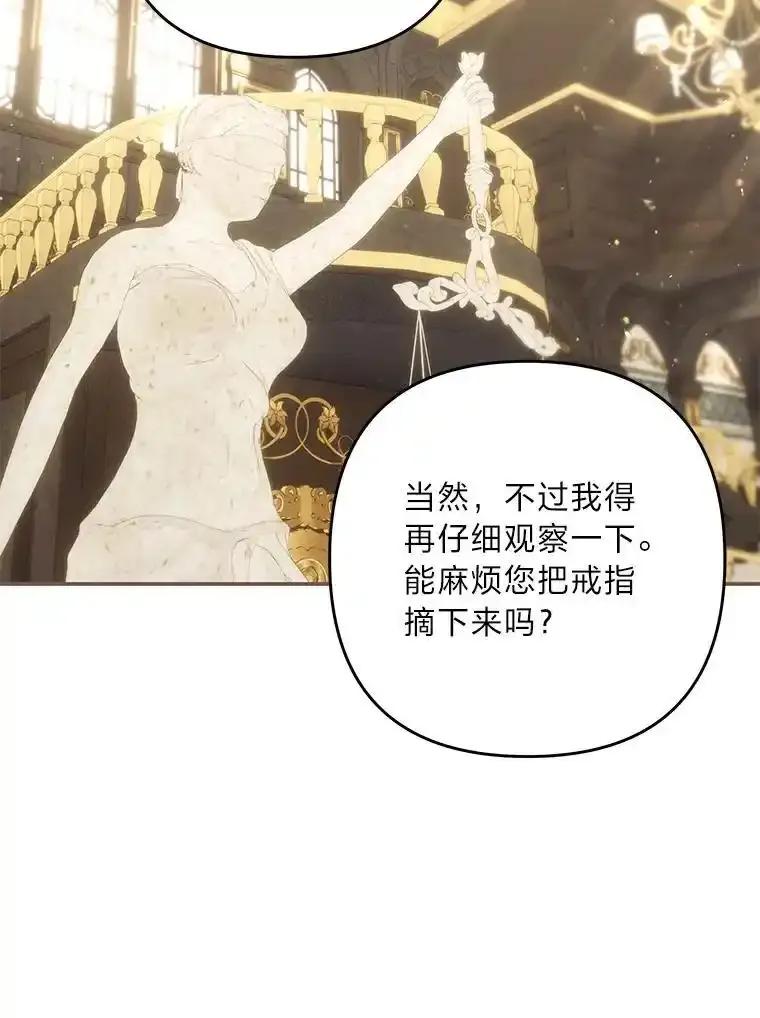 《为你的生命所献的时间》93.护花使者 第62页