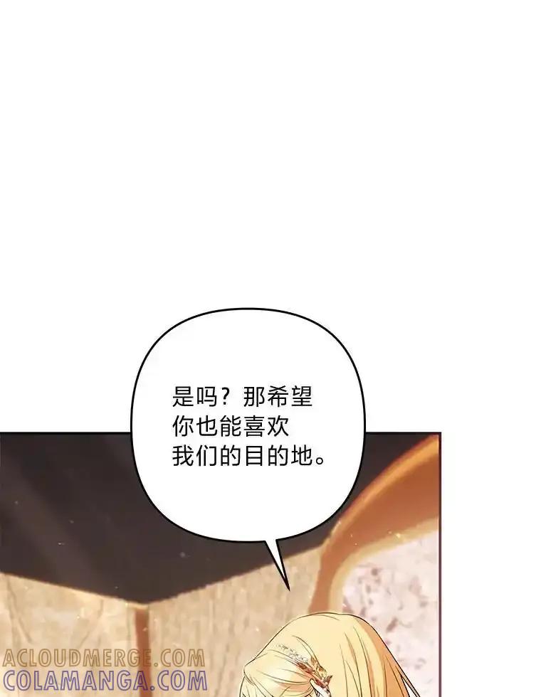 《为你的生命所献的时间》93.护花使者 第21页