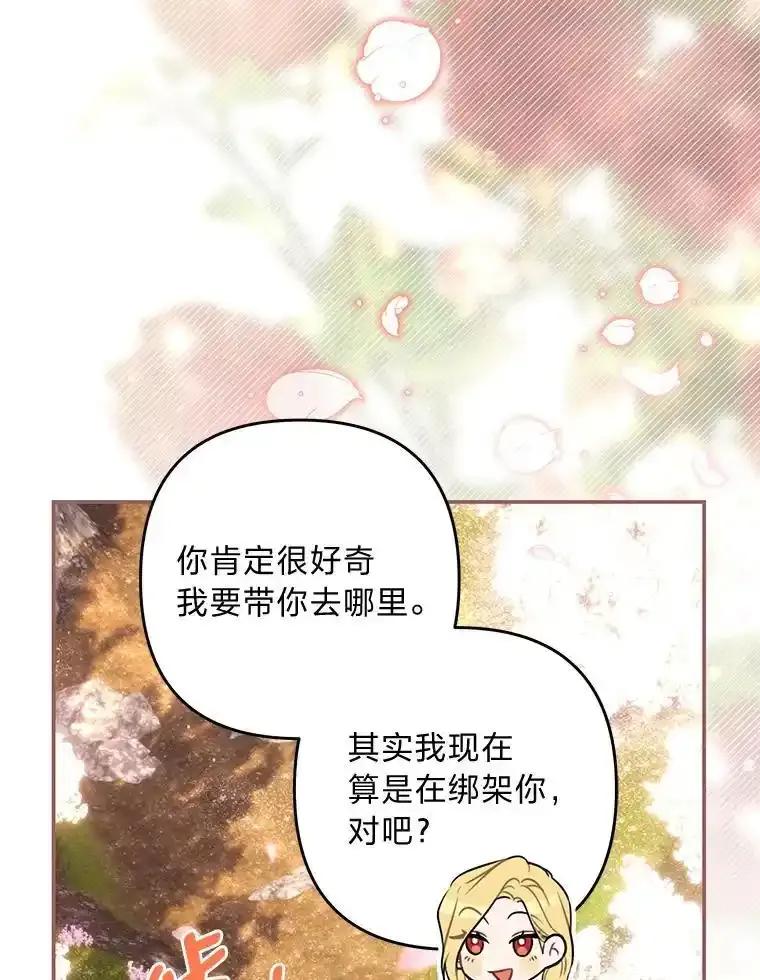 《为你的生命所献的时间》93.护花使者 第19页