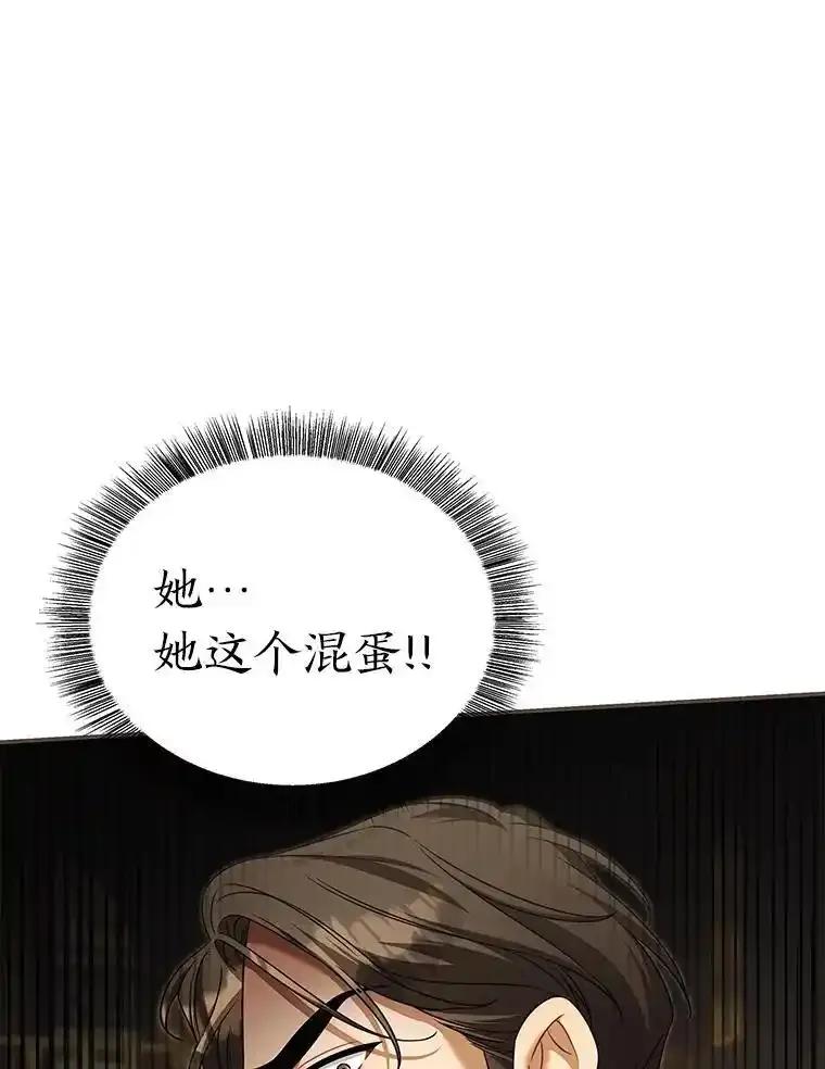 《为你的生命所献的时间》93.护花使者 第95页
