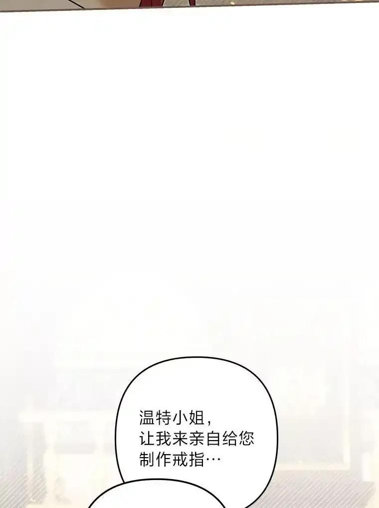 《为你的生命所献的时间》93.护花使者 第71页