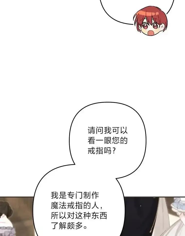 《为你的生命所献的时间》93.护花使者 第52页