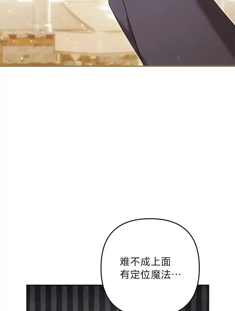 《为你的生命所献的时间》93.护花使者 第8页