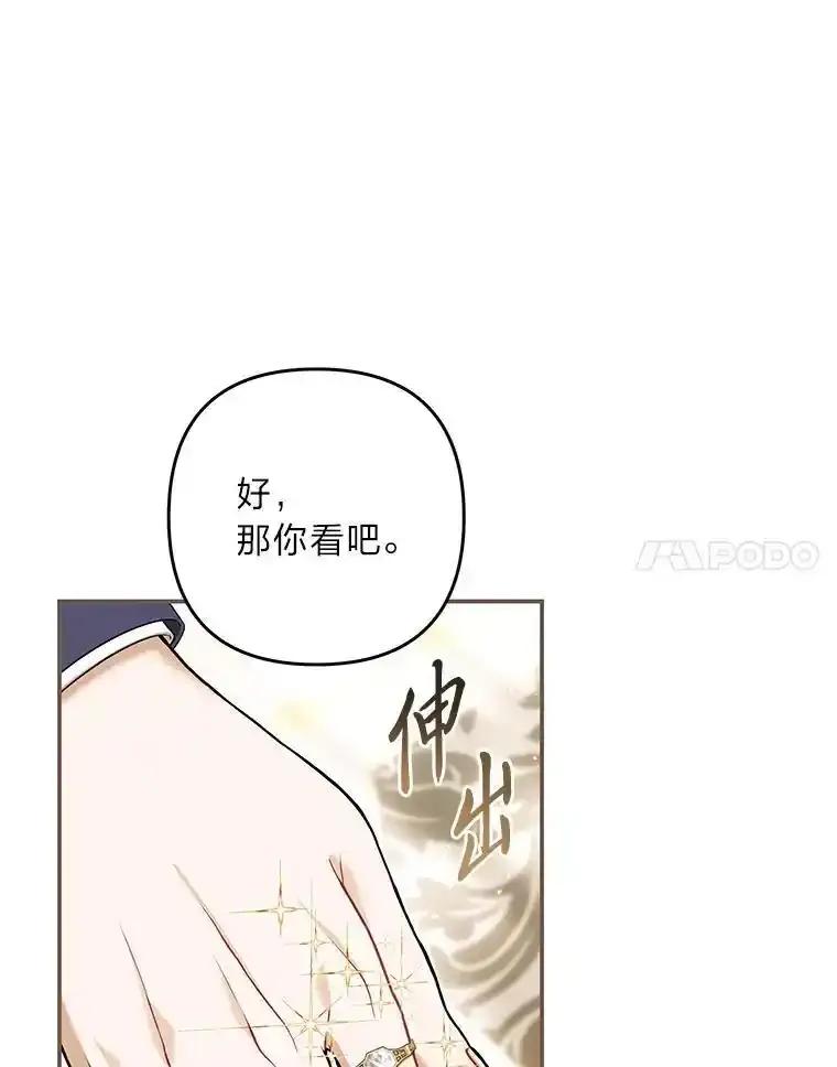 《为你的生命所献的时间》93.护花使者 第54页