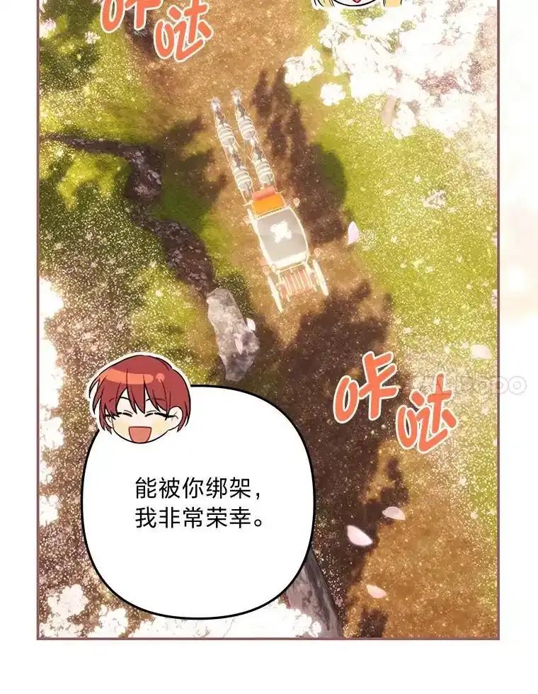 《为你的生命所献的时间》93.护花使者 第20页