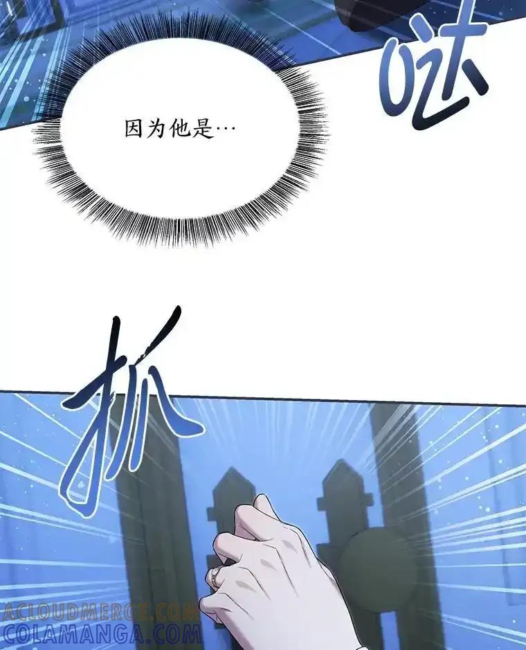 《为你的生命所献的时间》94.倒霉的一天 第137页