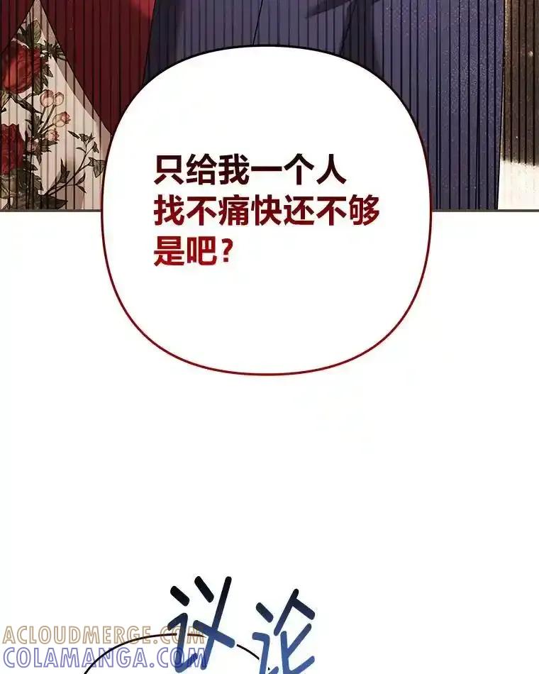 《为你的生命所献的时间》94.倒霉的一天 第5页