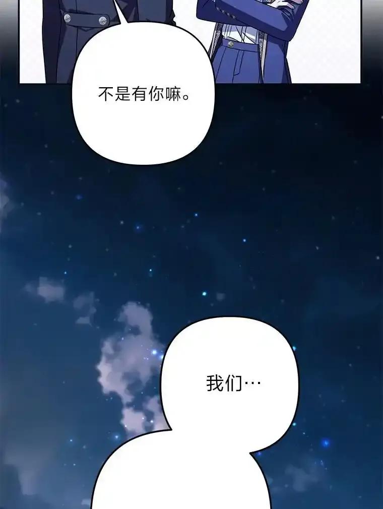 《为你的生命所献的时间》94.倒霉的一天 第95页
