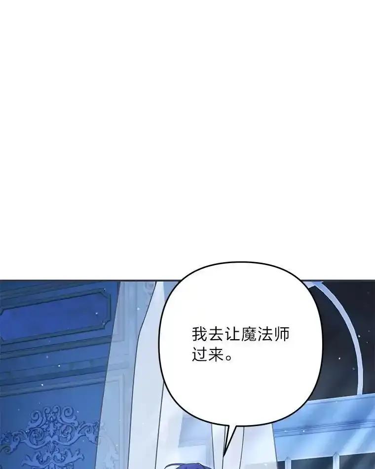 《为你的生命所献的时间》94.倒霉的一天 第108页