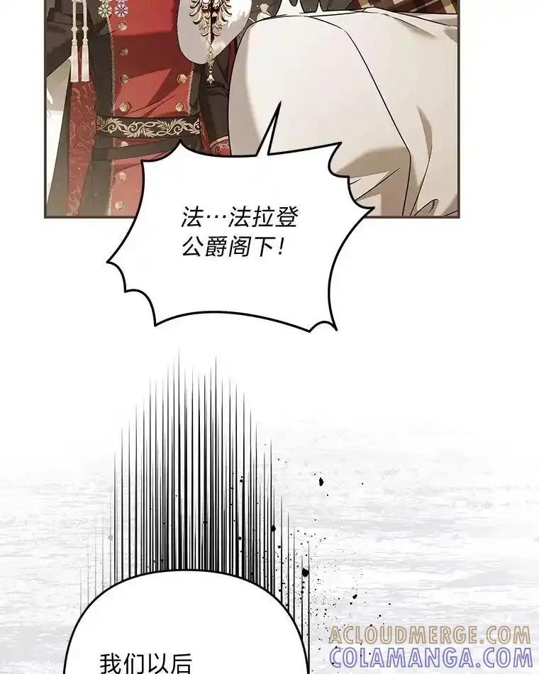 《为你的生命所献的时间》94.倒霉的一天 第9页