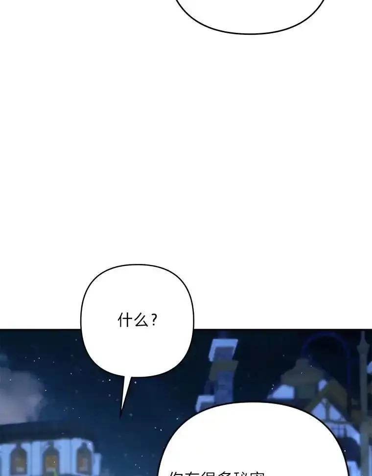 《为你的生命所献的时间》94.倒霉的一天 第27页