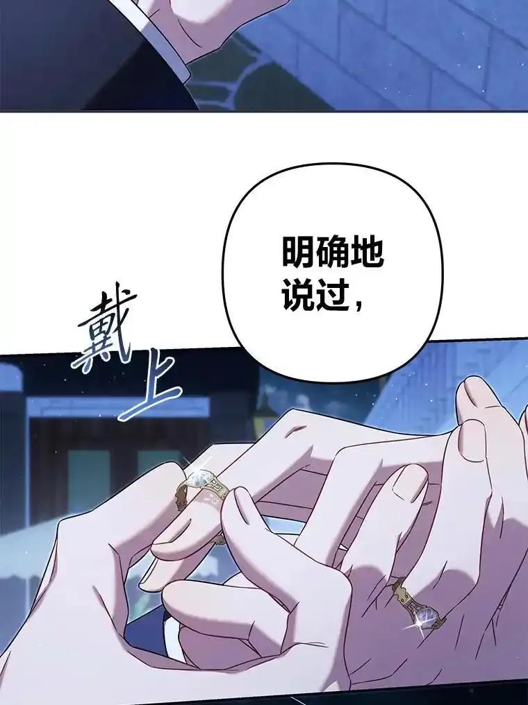 《为你的生命所献的时间》94.倒霉的一天 第82页