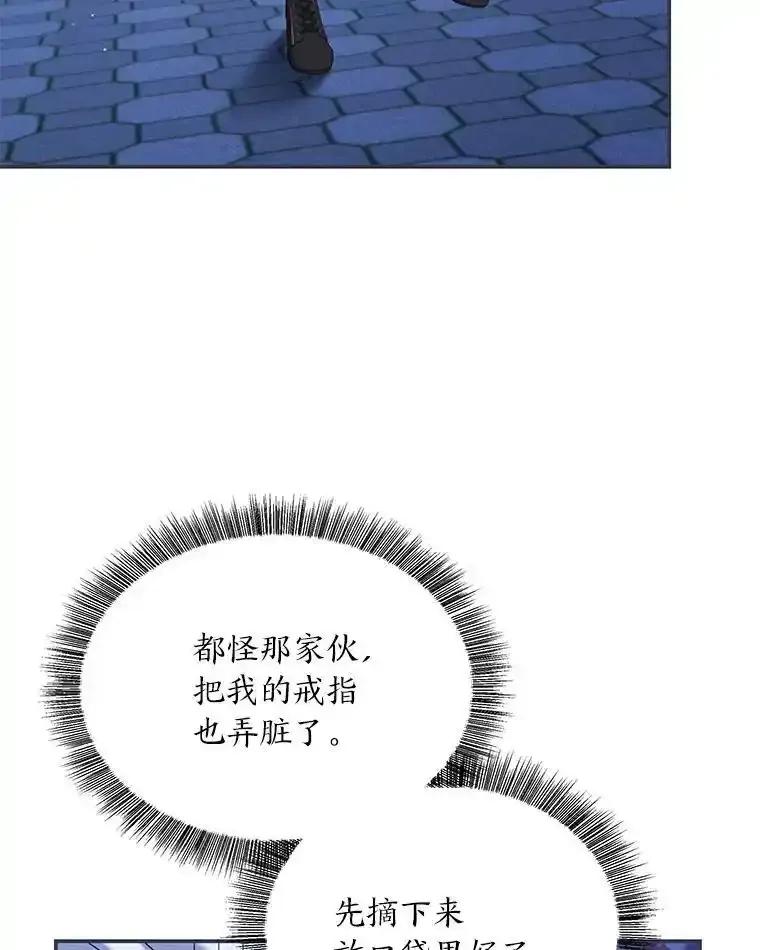 《为你的生命所献的时间》94.倒霉的一天 第23页