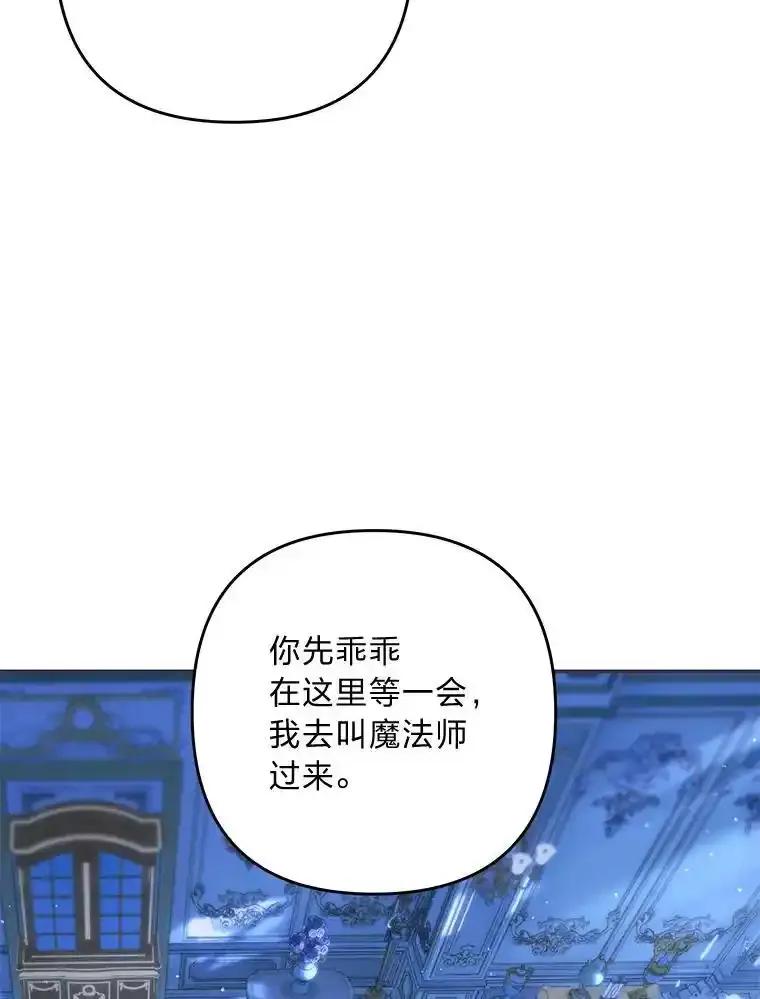 《为你的生命所献的时间》94.倒霉的一天 第120页