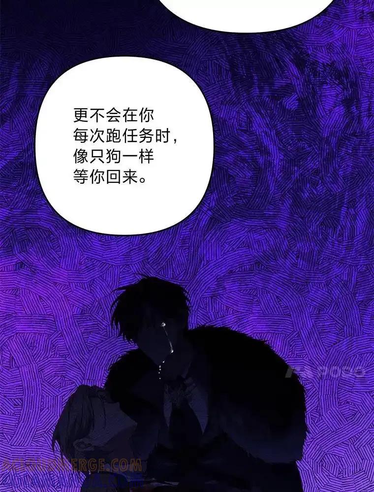 《为你的生命所献的时间》94.倒霉的一天 第117页