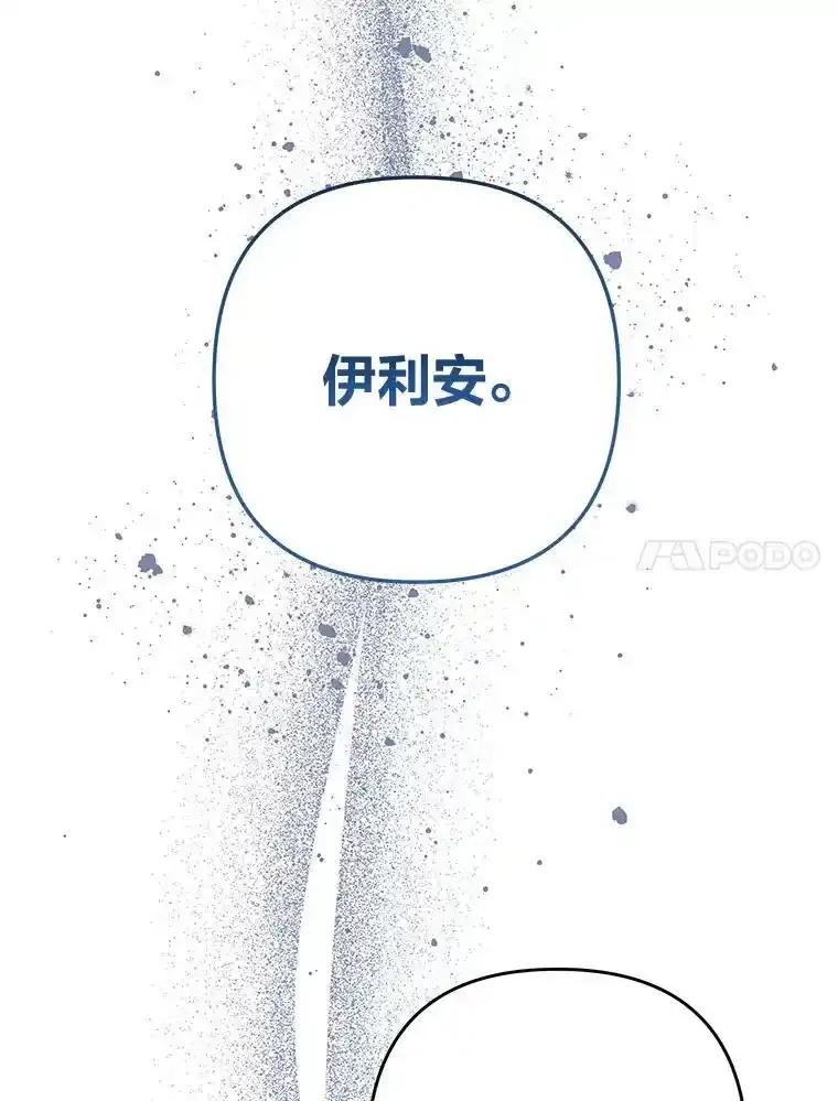 《为你的生命所献的时间》94.倒霉的一天 第114页