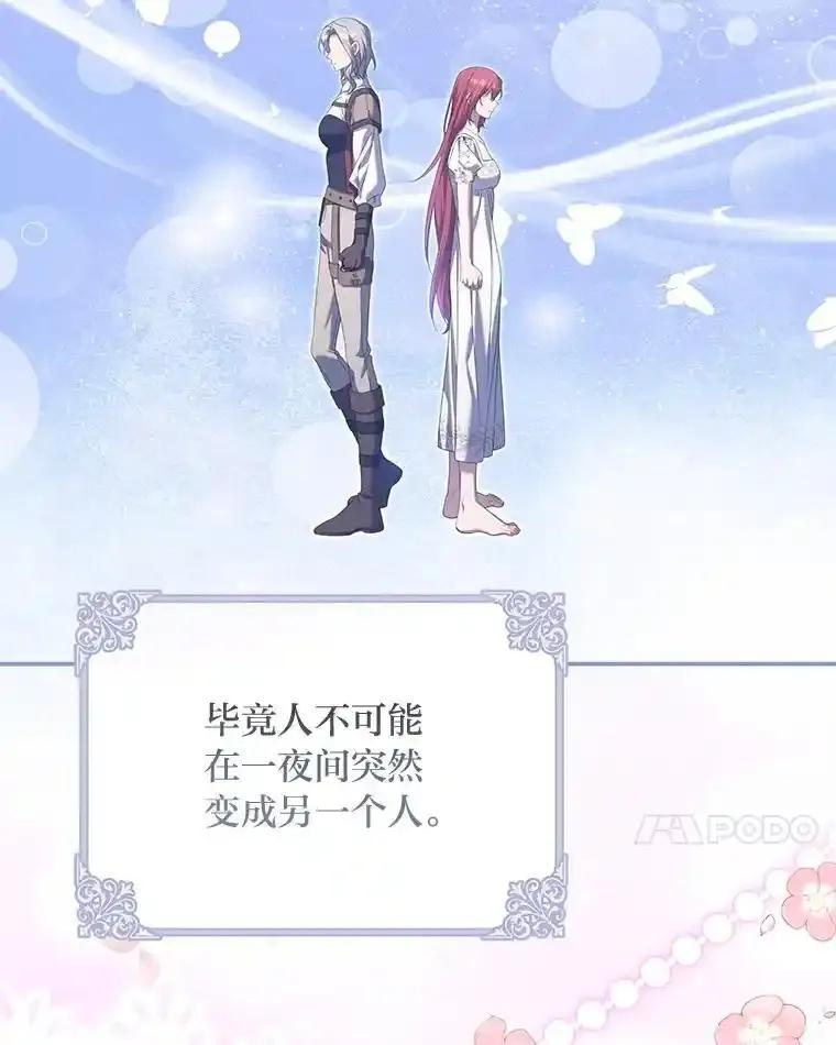 《为你的生命所献的时间》94.倒霉的一天 第127页