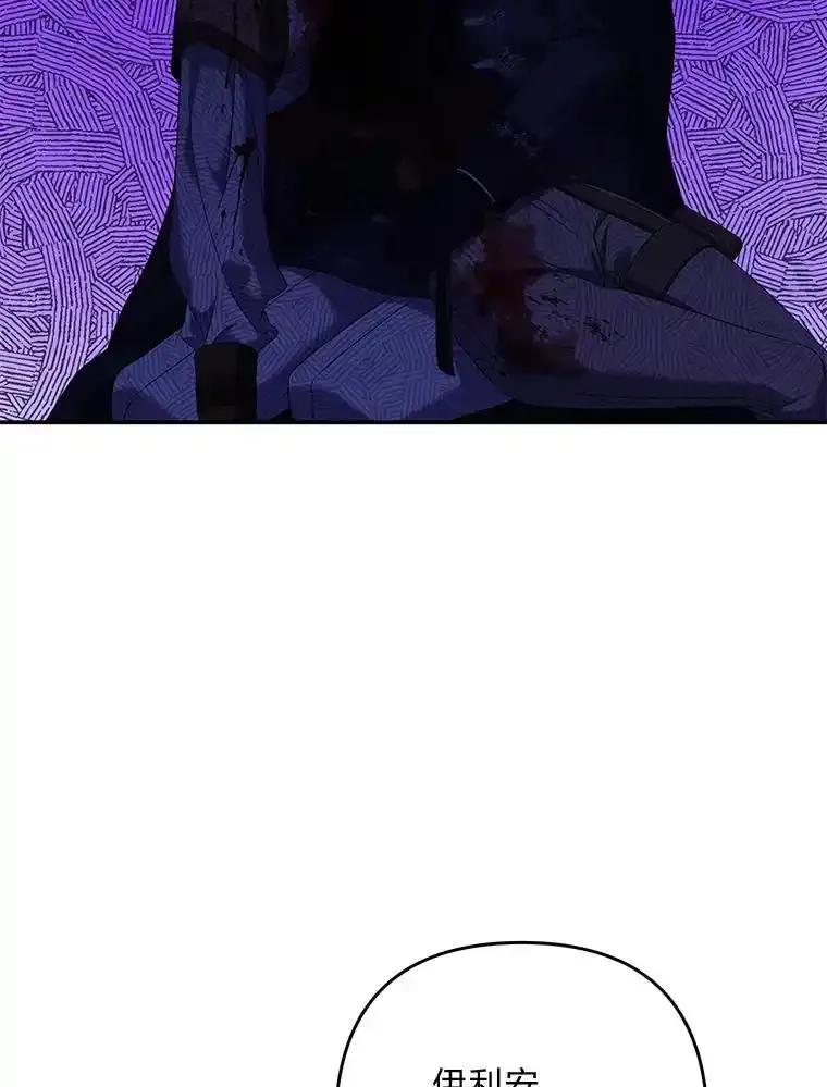 《为你的生命所献的时间》94.倒霉的一天 第118页