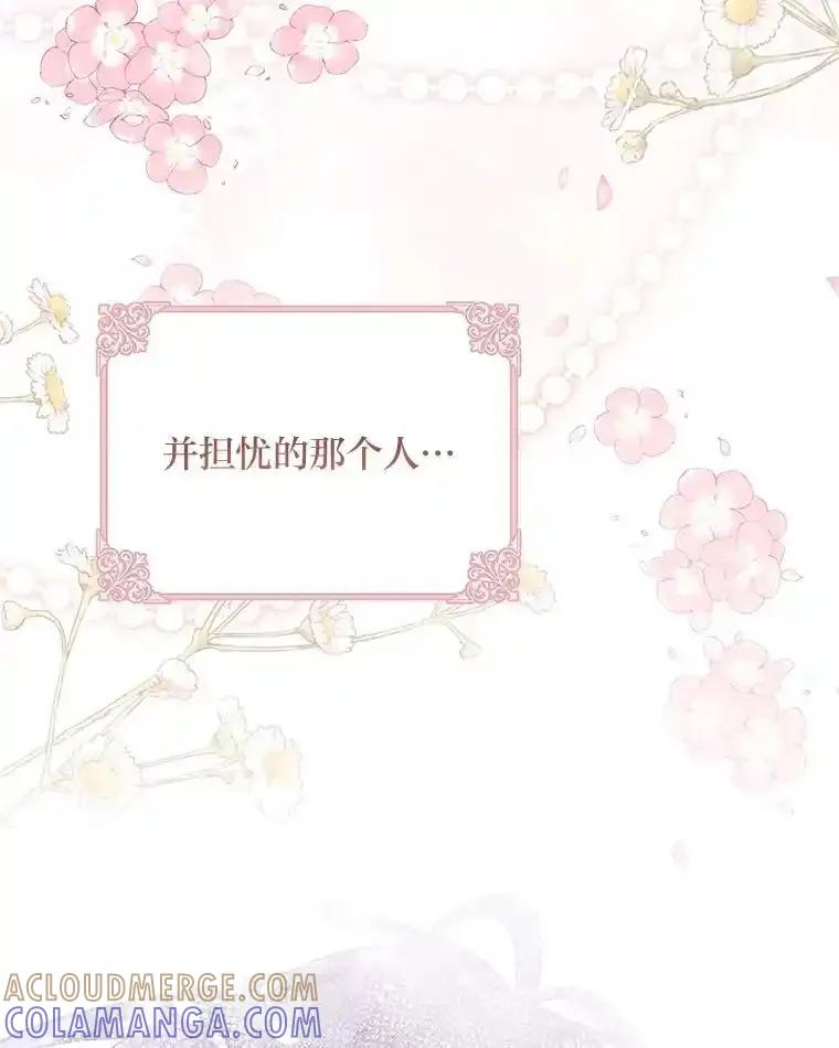 《为你的生命所献的时间》94.倒霉的一天 第129页