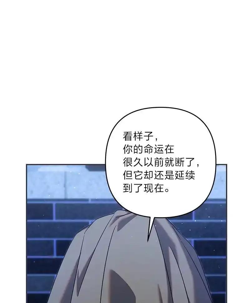 《为你的生命所献的时间》94.倒霉的一天 第32页
