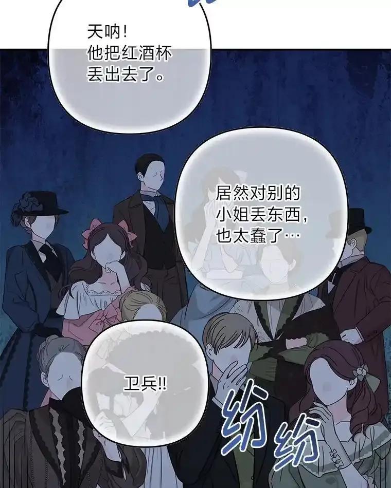 《为你的生命所献的时间》94.倒霉的一天 第6页