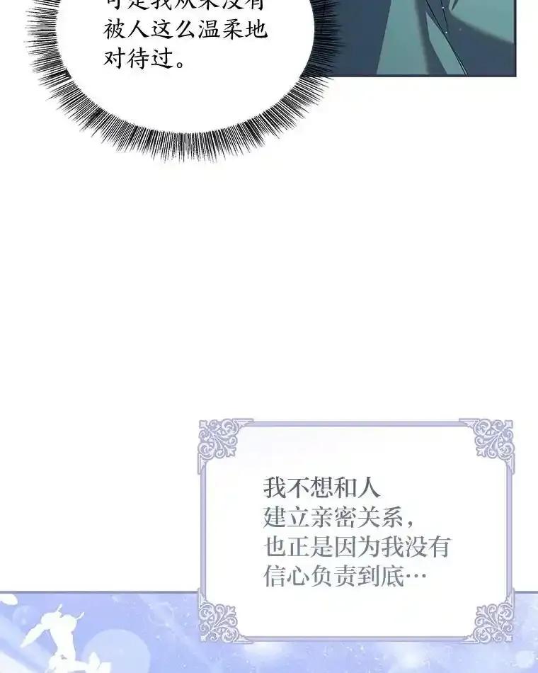 《为你的生命所献的时间》94.倒霉的一天 第126页