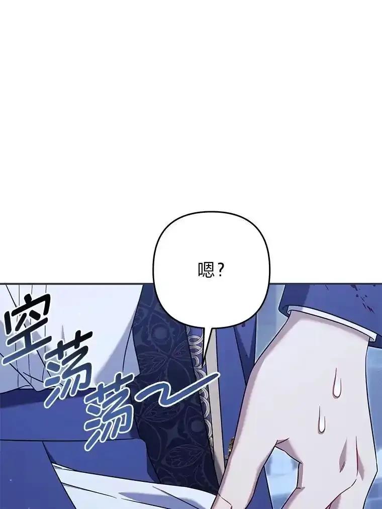 《为你的生命所献的时间》94.倒霉的一天 第54页
