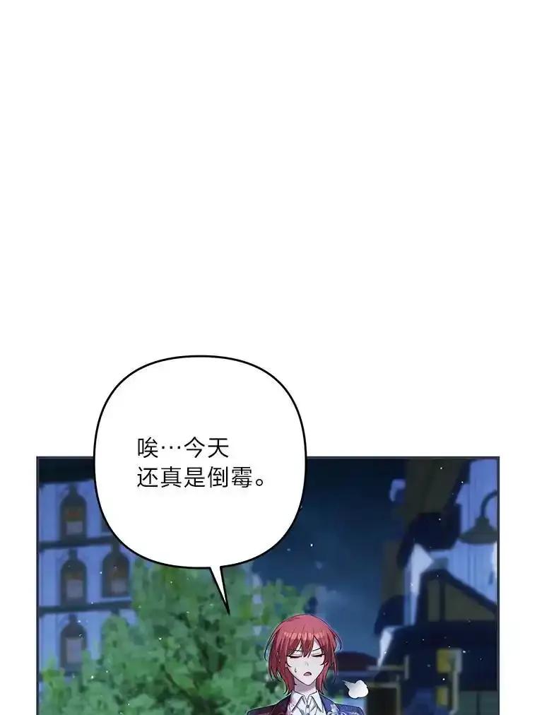 《为你的生命所献的时间》94.倒霉的一天 第52页