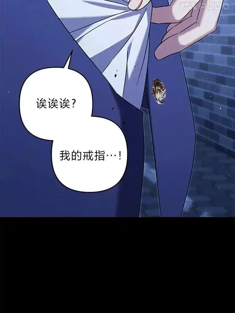 《为你的生命所献的时间》94.倒霉的一天 第55页
