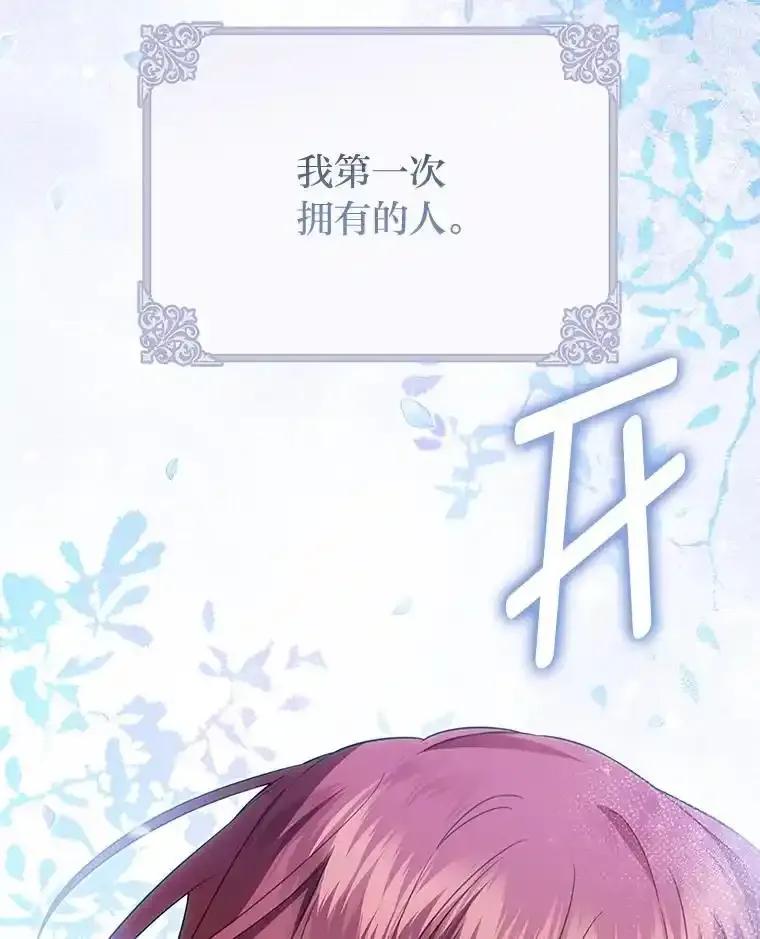 《为你的生命所献的时间》94.倒霉的一天 第139页