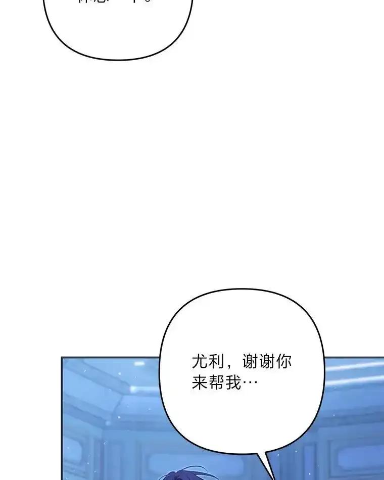 《为你的生命所献的时间》94.倒霉的一天 第110页