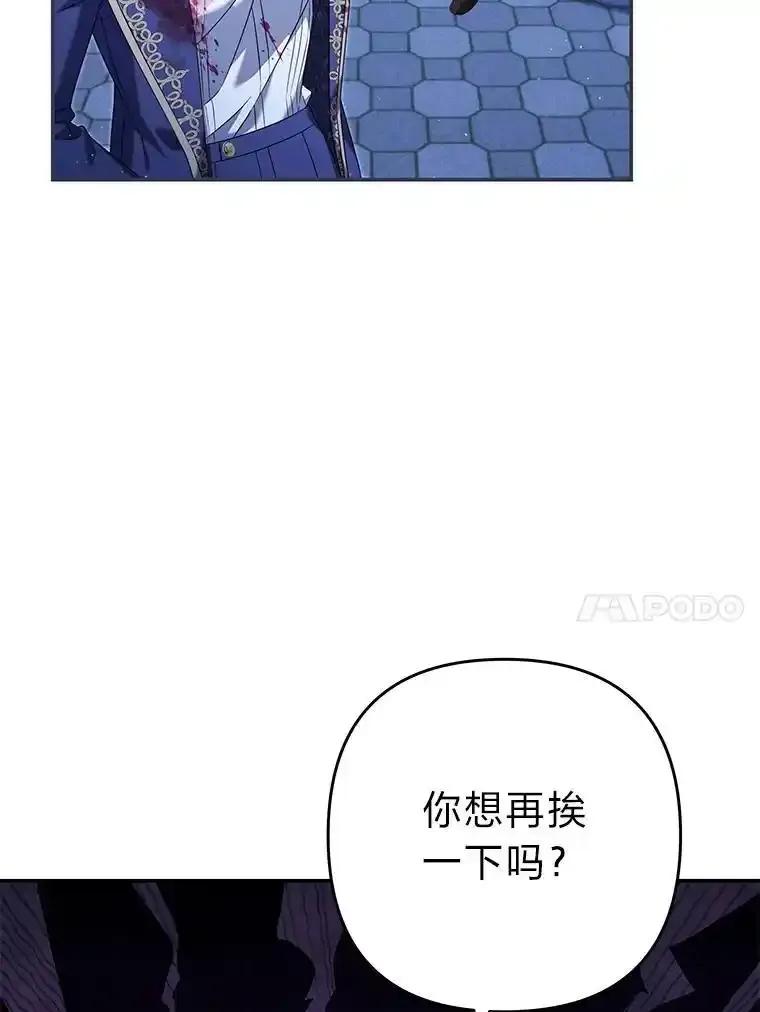 《为你的生命所献的时间》94.倒霉的一天 第48页