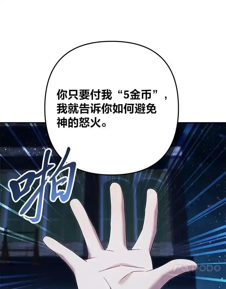 《为你的生命所献的时间》94.倒霉的一天 第34页